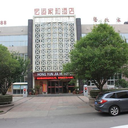 Qingdao Hongyun Jiahe Business Hotel Buitenkant foto